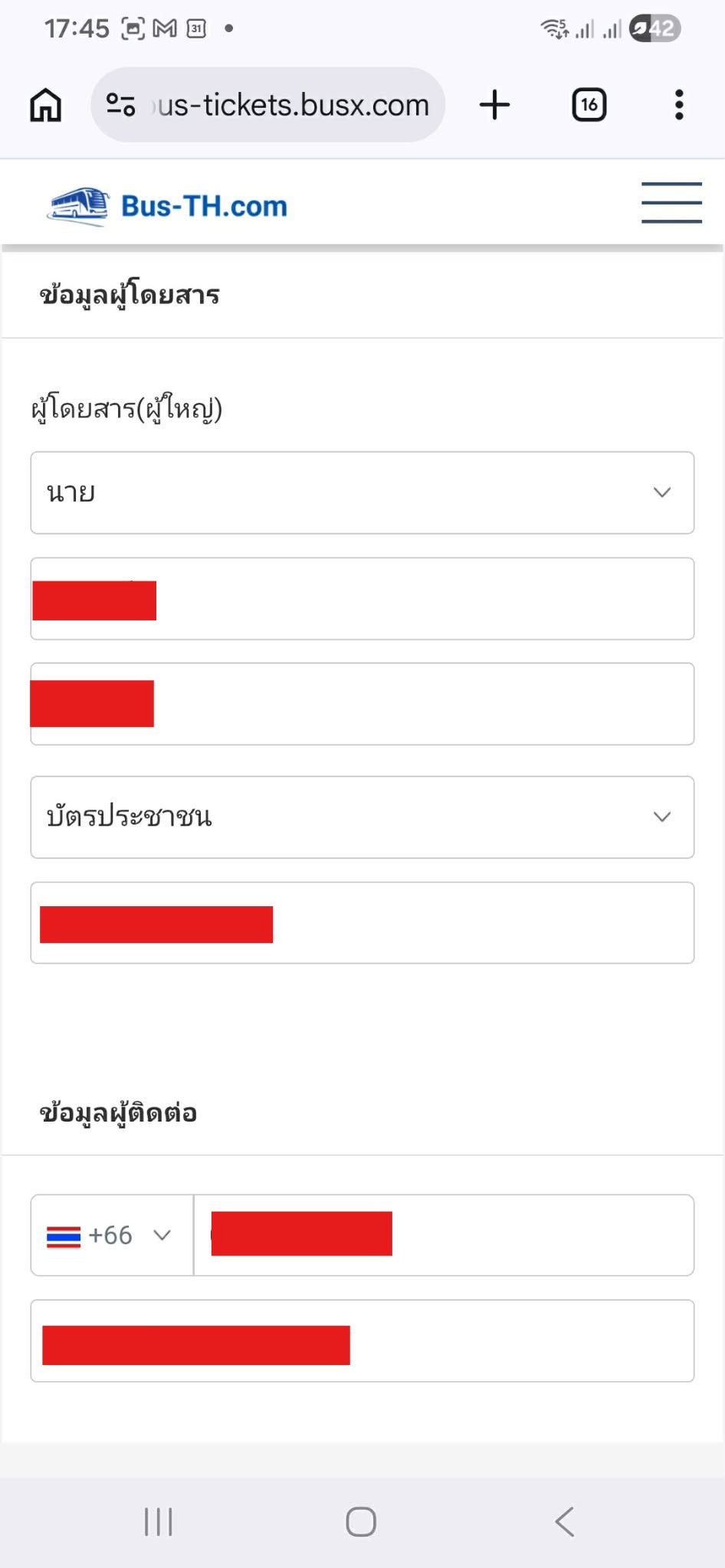 กรอกข้อมูลผู้โดยสาร