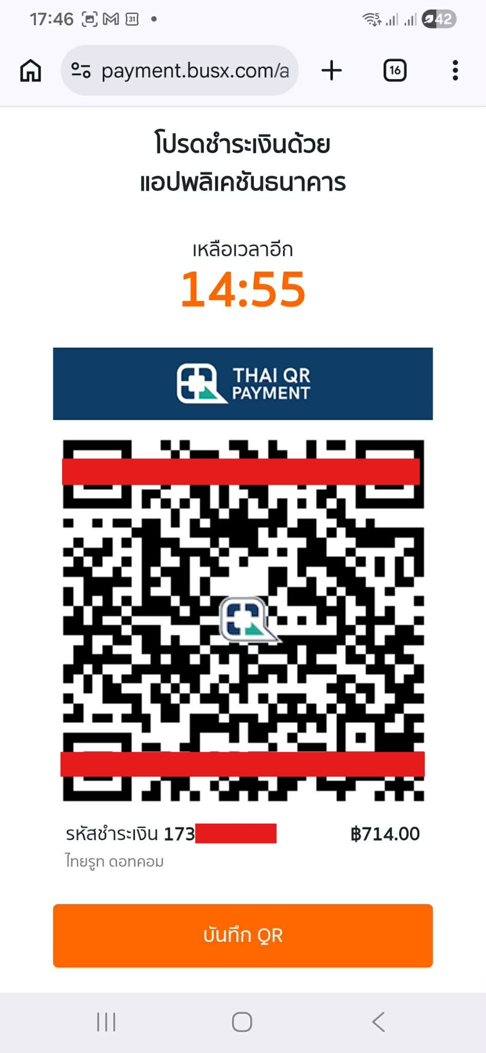 ชำระเงินภายในที่กำหนด
